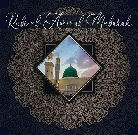 12 Rabi ul Awal Eid Milad un Nabi Mubarak Wishes Pics DP Images | Wallpaper DP