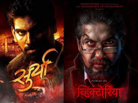 Upcoming Marathi Movies In 2023 : यंदा मराठी चित्रपटांचे शतक; पुढल्या वर्षी किती सिनेमे येणार ...