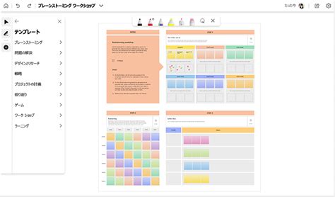 Microsoft Whiteboard のヒントとコツ - Microsoft サポート