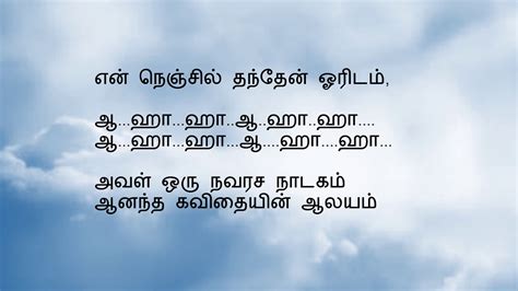 அவள் ஒரு நவரச நாடகம் Tamil Karaoke with Tamil Lyrics - YouTube