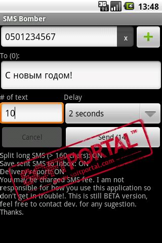 SMS Bomber (apk) – Скачать для Android