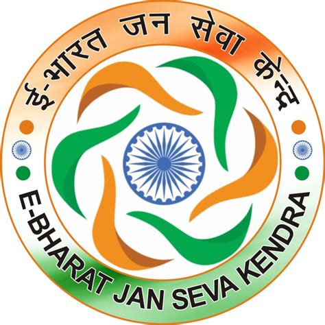 E Bharat Jan Seva Kendra