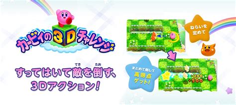 Kirby: Planet Robobot - first look at Kirby 3D Rumble, more Team Kirby ...