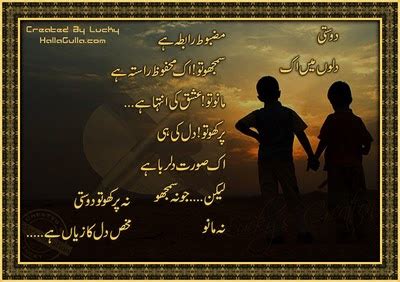 :: Urdu Poetry ::: Dosti