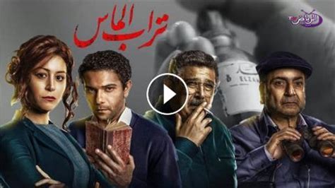 فيلم تراب الماس كامل - HD - الرياض TV