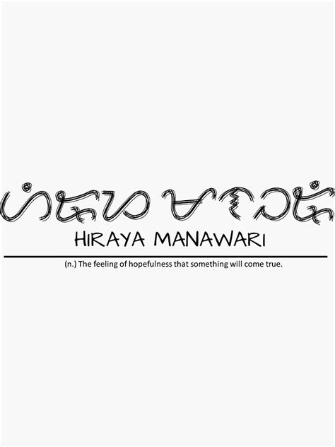 "Baybayin - Hiraya Manawari" Sticker for Sale by mslam0000g | Redbubble