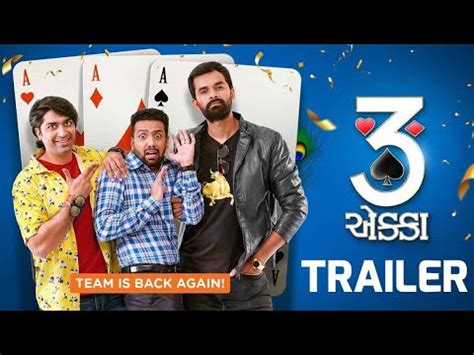 3 ekka Official Announcement l Tron Ekka New Gujarati Movie l Trailer ...