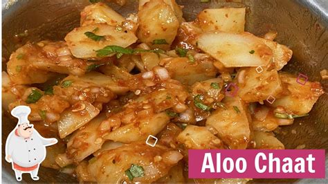 Aloo Kachaloo Recipe || चटपटा आलू चाट || Aloo Chaat || 2 Minute Chaat recipe - YouTube