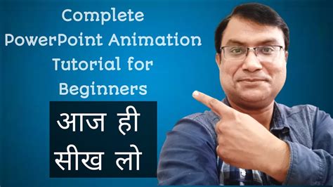 Complete PowerPoint Animation Tutorial for beginners in Hindi - YouTube
