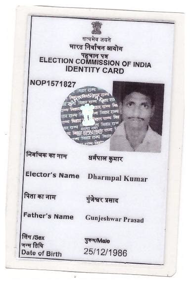 Election Commission Of India — Voter ID Card - Lost Voter ID Card