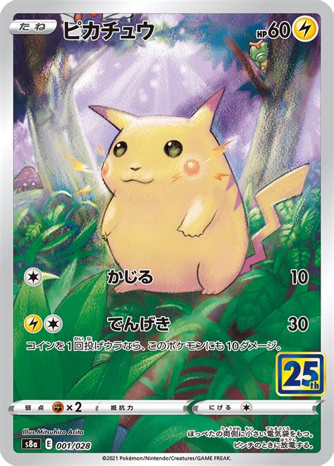 Tantissime carte di Pikachu in arrivo nell'espansione del 25° anniversario - Pokémon Millennium