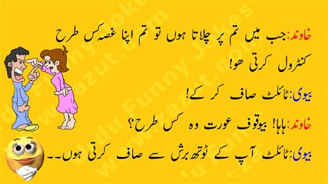 Urdu Funny Jokes Urdu Funny Jokes 0 | Hot Sex Picture