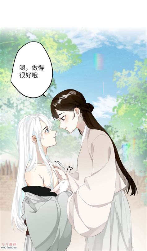 炮灰公主想苟到最后漫画-第28话 雾中的少年免费阅读-飞飞漫画