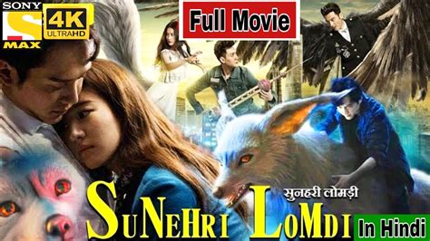 Sunehari Lomdi 2021 Full Movie In hindi | Latest Chinese Movie In Hindi Dubbed - YouTube