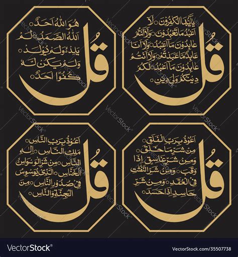 Surah 4 Qul : 4 Qul Surah Of Quran With English Urdu Translation For Android Apk Download / Its ...