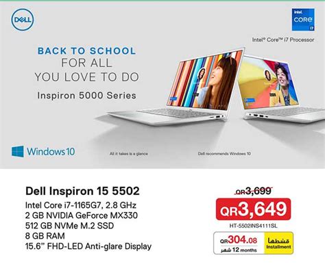 jarir-dell-laptops-05-09-2021-4 | Qatar i Discounts