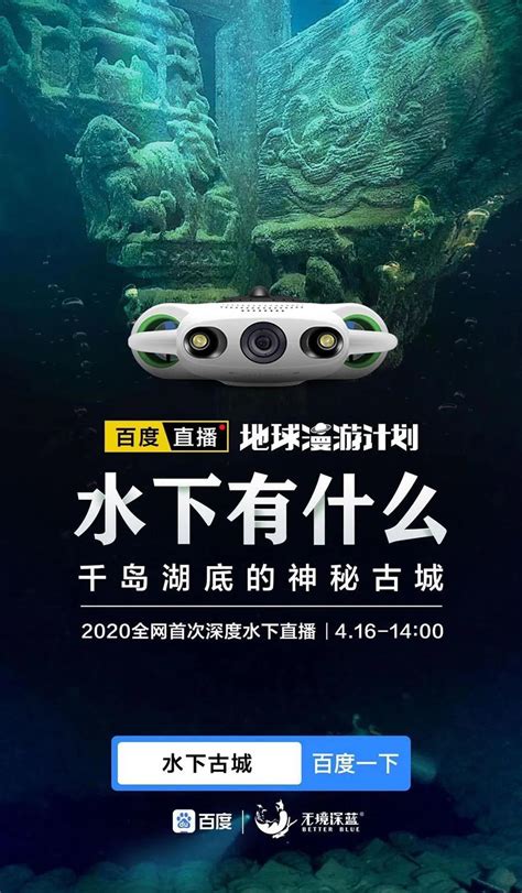 Underwater depth live broadcast | Youcan underwater drone explores the underwater ancient city ...