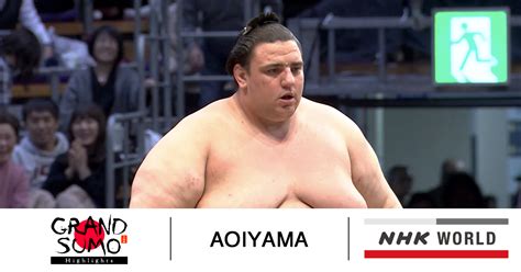 AOIYAMA / Juryo - GRAND SUMO Highlights - TV - NHK WORLD - English