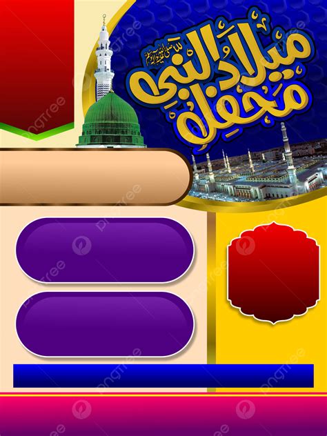 Rabi Ul Awal Background Images, HD Pictures and Wallpaper For Free Download | Pngtree