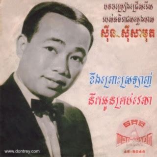 Sinn Sisamouth Songs MP3 Download, New Songs & Albums | Boomplay