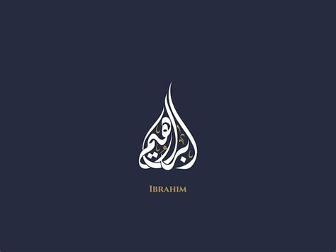 Premium Vector | Ibrahim name in Arabic Diwani Calligraphy