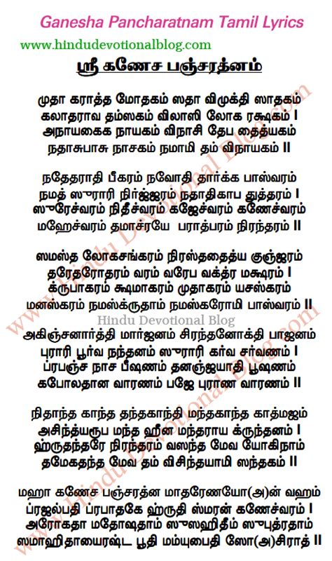 Sri Kalabhairava Ashtakam Lyrics In Tamil Pdf - lasopaworldwide