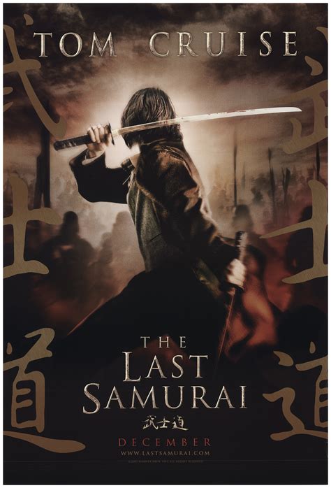 Samurai Movie Posters