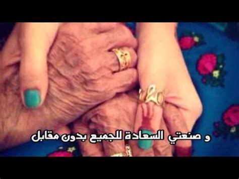 يوم الجدة (1) - YouTube