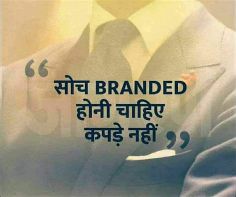 Funny Business Quotes In Hindi - ShortQuotes.cc