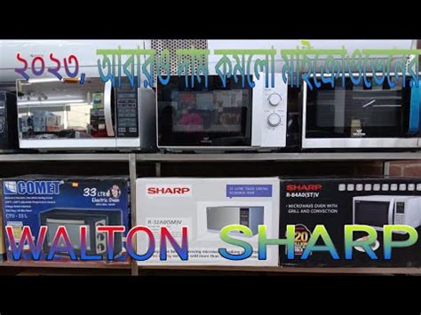 Walton microwave oven | Oven price in Bangladesh | Sharp micerowave oven grill | Sharp oven ...