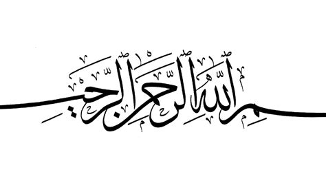 Basmala - Bismillahirrahmanirrahim Calligraphy - Calligraph Choices