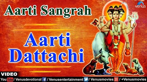 Aarti Dattachi - Full Aarti | Aarti Sangrah - Marathi | Feat - Sudhir Dalvi & Asawari Joshi ...