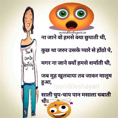 Funny hindi shayari on friends - dasefit