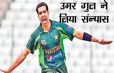 Pakistan pacer Umar Gul announces retirement from all forms of cricket ...