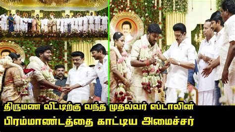 CM MK Stalin attend Minister P Moorthy Family Wedding | Udhayanidhi Stalin | Sabareesan - YouTube