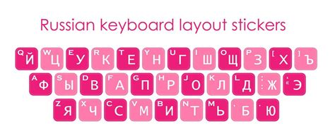 Keyboard stickers. Russian layout. Cyrillic. Russian letters stickers. | Keyboard stickers ...