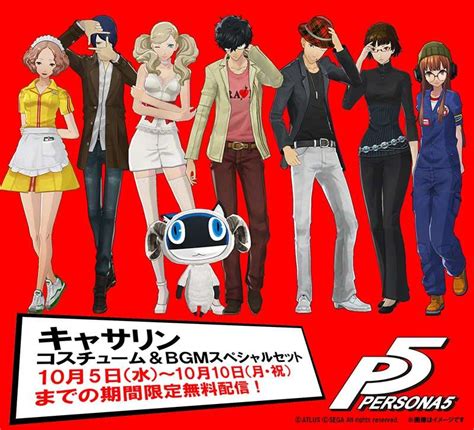 New Persona 5 DLC Costumes Announced Featuring Swimsuits and Catherine - Persona Central