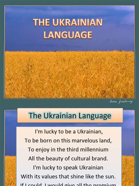 The Ukrainian Language | PDF