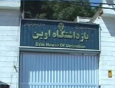 More pressure on Evin political prisoners - Iran Briefing | News Press Focus on Human Rights ...