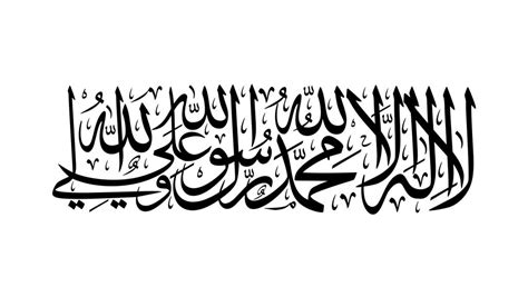 Shia Islamic Shahada White Flag (Ar-Rayah) by bimbimromeong on DeviantArt