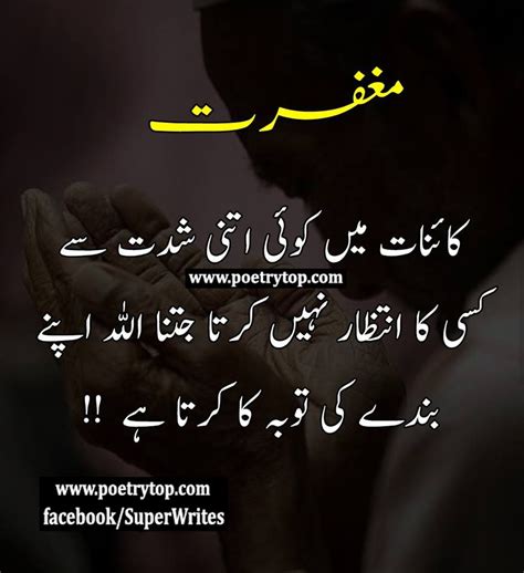 Beautiful Islamic Quotes Wallpapers In Urdu - ShortQuotes.cc