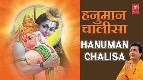 Shri Hanuman Chalisa Bhajans By Hariharan [Full Audio Songs Juke Box ...