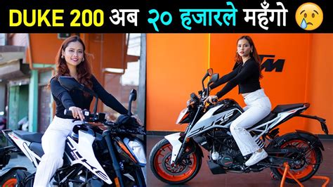 नयाँ KTM DUKE 200 कति पर्छ? Duke 200 Price in Nepal 2022, BS6, Mileage ...