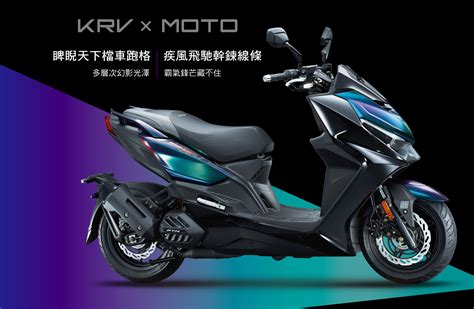 KYMCO 光陽機車官網｜KRV MOTO 180