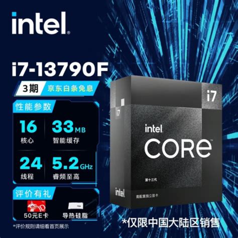 Intel Core i7-13790F CPU Benchmarked Too As China Exclusive 13th Gen "Black Edition" Chips Hit ...