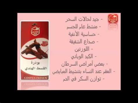 أعشاب طبية جزائرية - YouTube