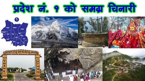 Province no. 1 | Provinces of Nepal | Nepal Tour Eastern Nepal - YouTube