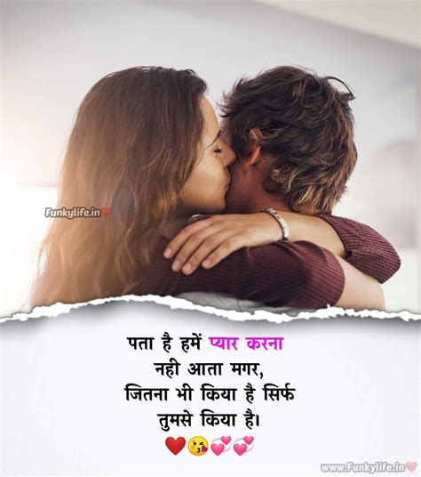 Pata hai hme pyaar karna nahi aata Love Shayari | Hindi shayari love, Love quotes funny, Love ...