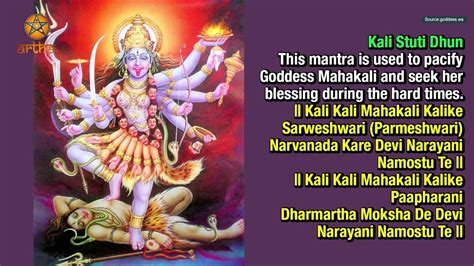 Most powerful Mantras of Mata Kali . | Kali mata mantra, Kali mantra, Mantras