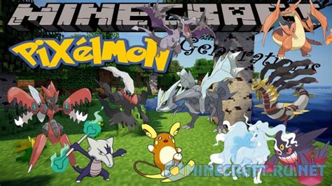 Pixelmon Generations [1.10.2] › Mods › MC-PC.NET — Minecraft Downloads